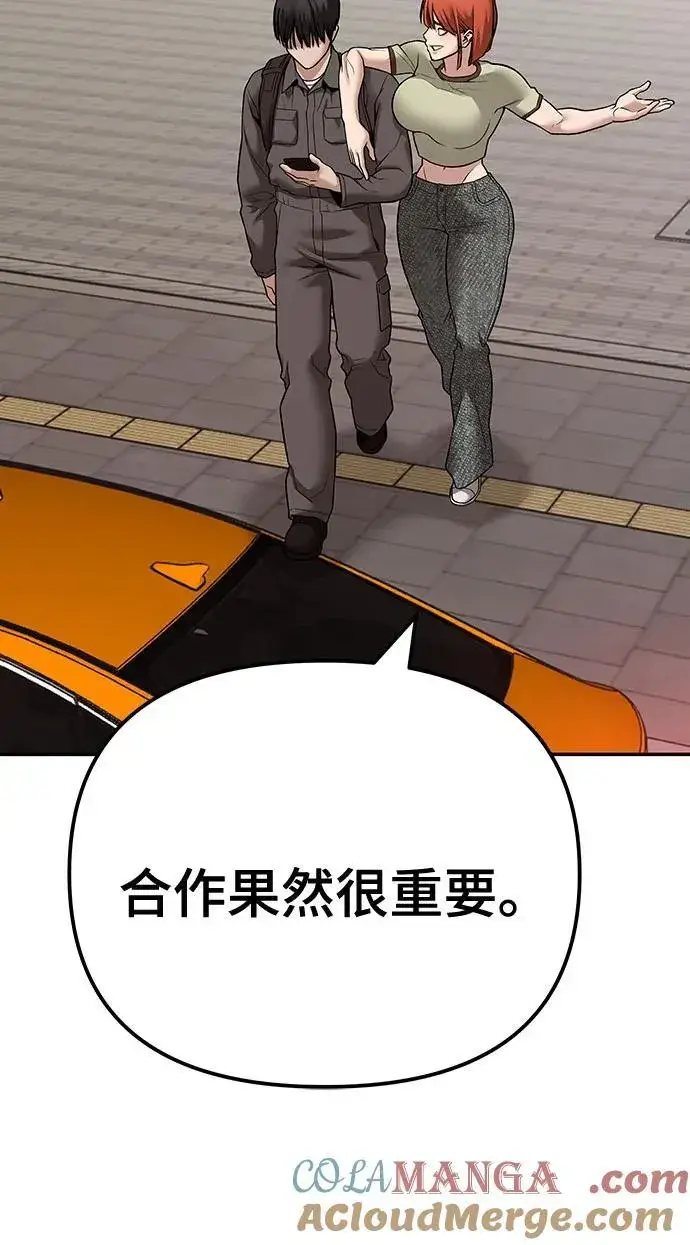 漫画《校霸负责人》第111话第89张图