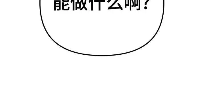 漫画《校霸负责人》第112话第24张图