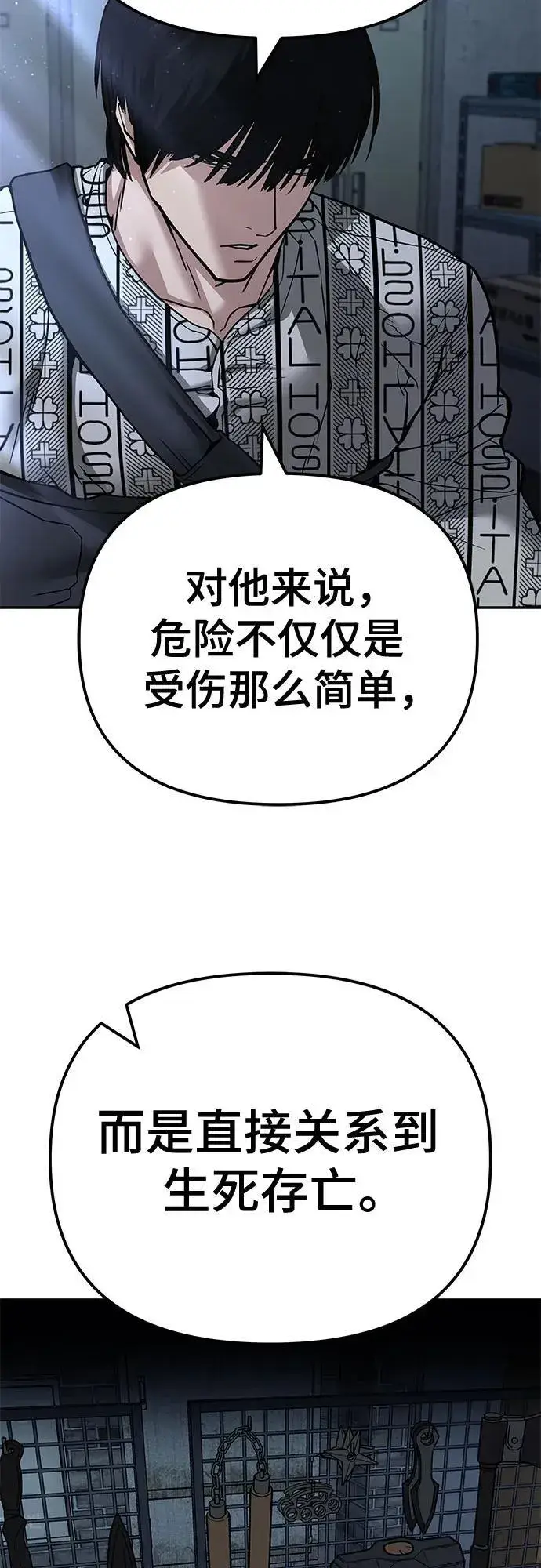 漫画《校霸负责人》第113话第92张图