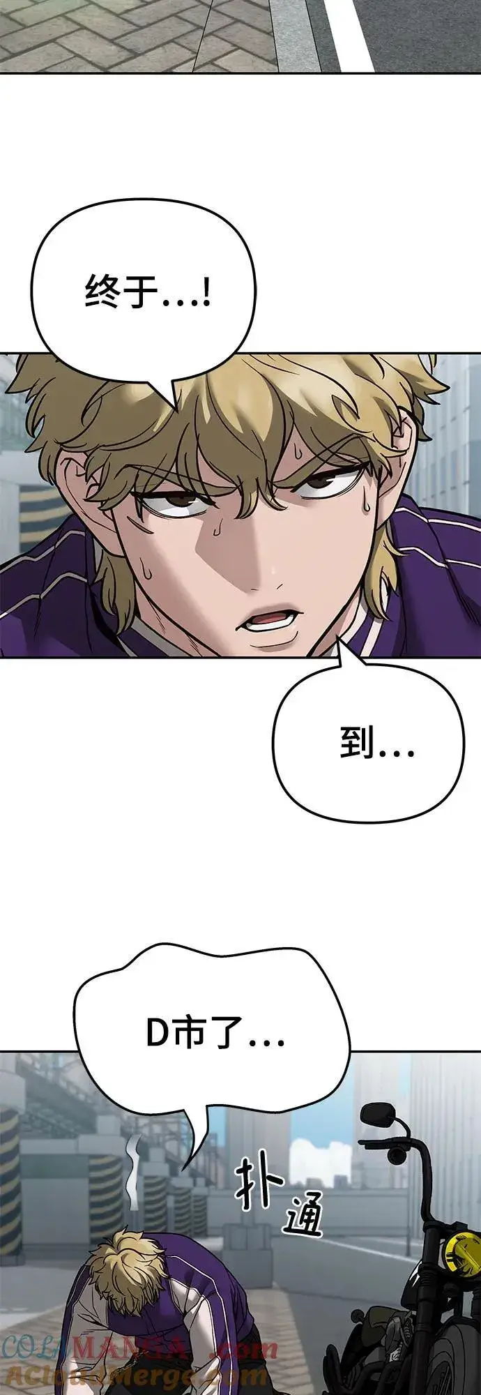 漫画《校霸负责人》第114话第34张图