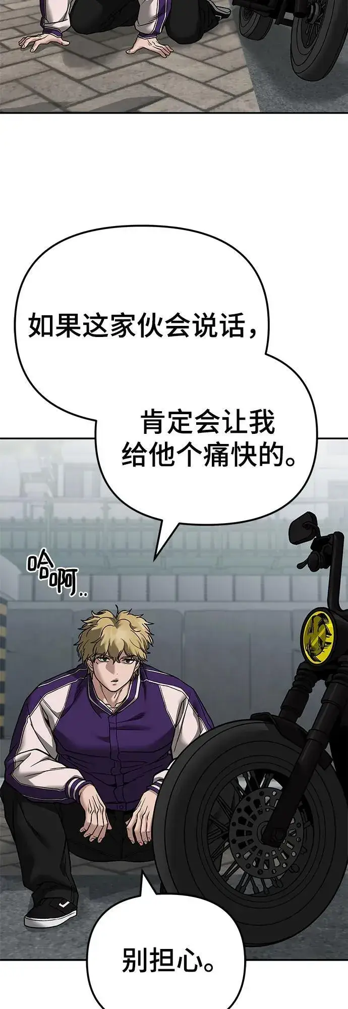 漫画《校霸负责人》第114话第35张图
