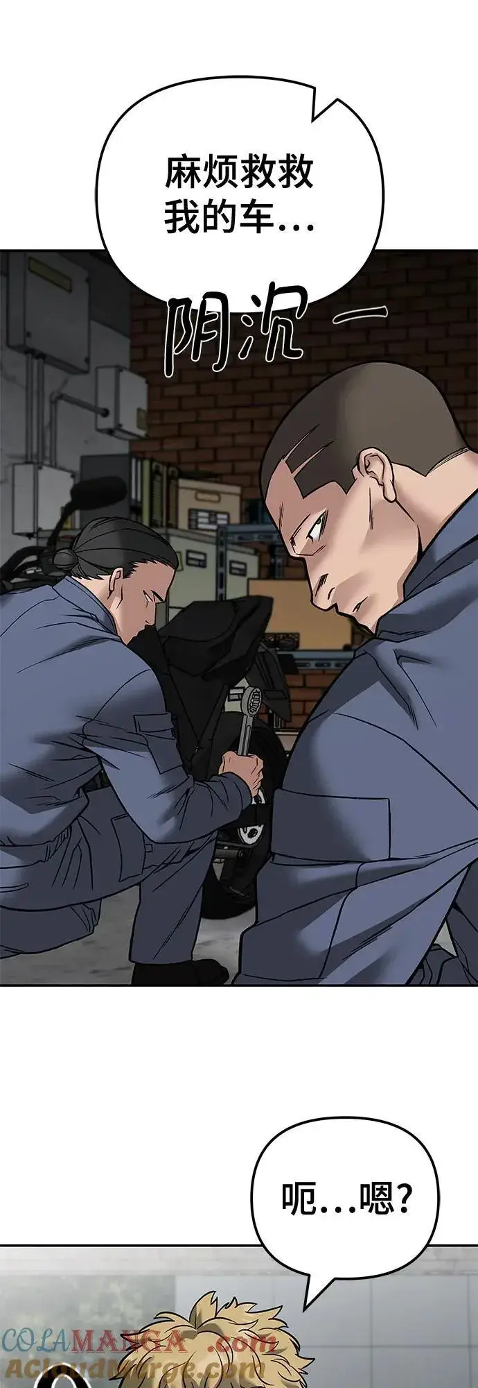 漫画《校霸负责人》第114话第40张图