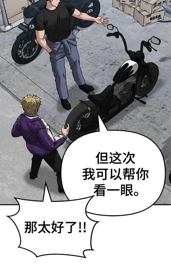 漫画《校霸负责人》第114话第50张图