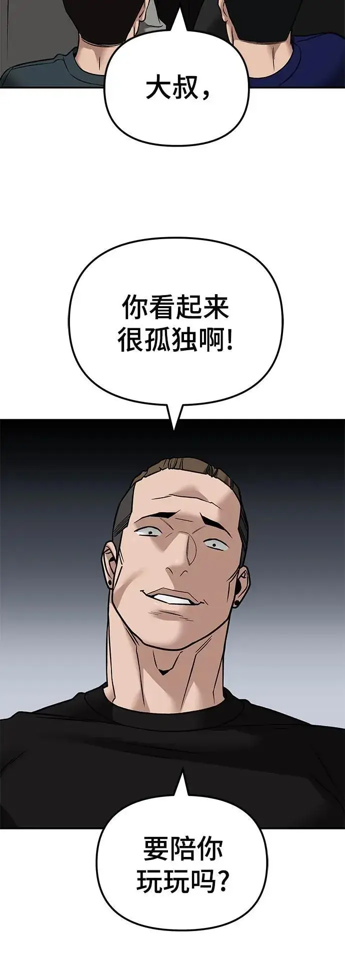 漫画《校霸负责人》第114话第72张图