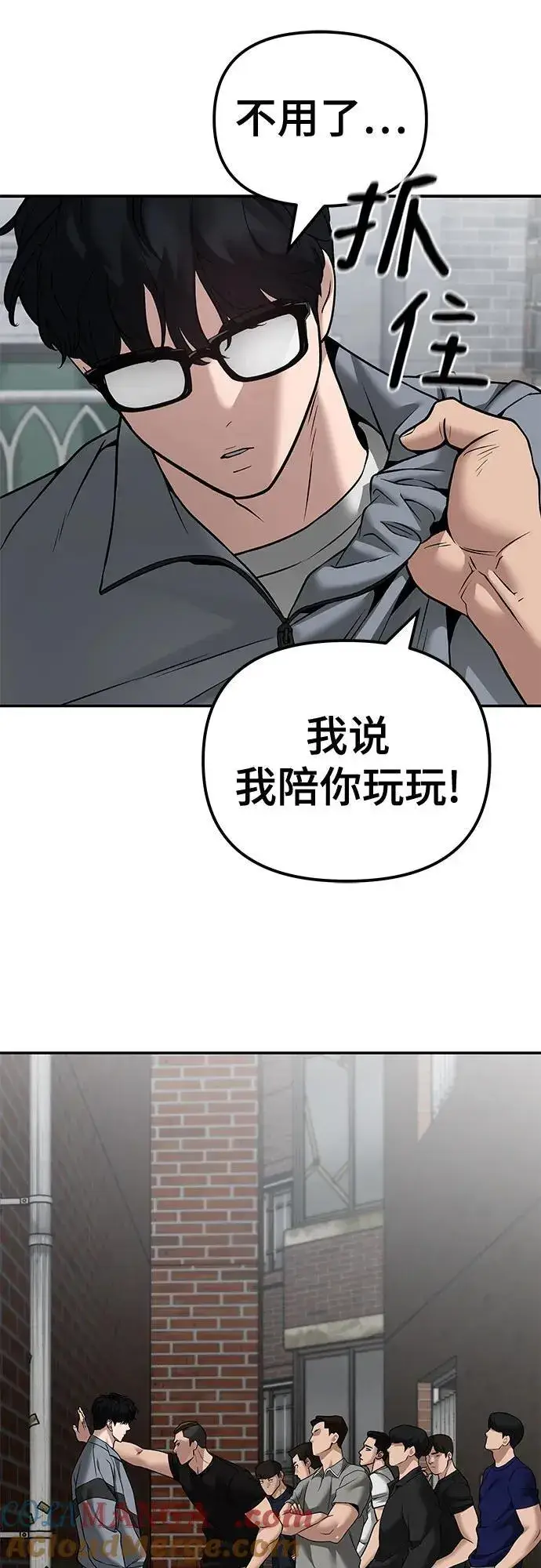 漫画《校霸负责人》第114话第73张图