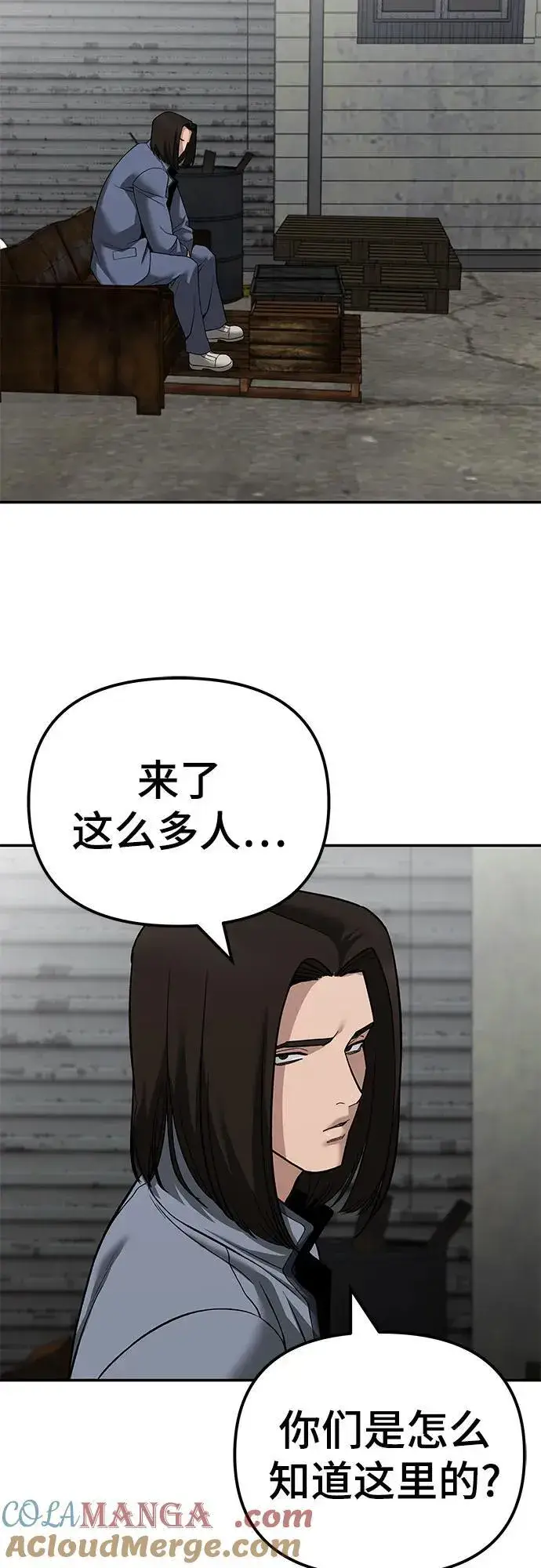 漫画《校霸负责人》第115话第33张图