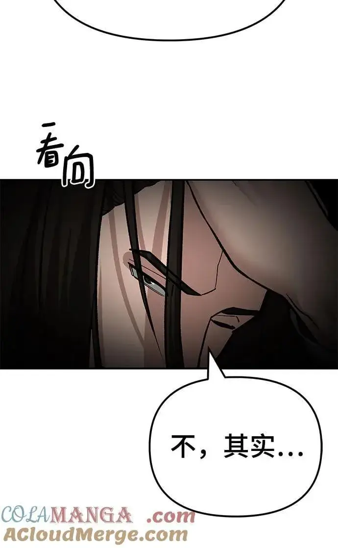 漫画《校霸负责人》第115话第37张图