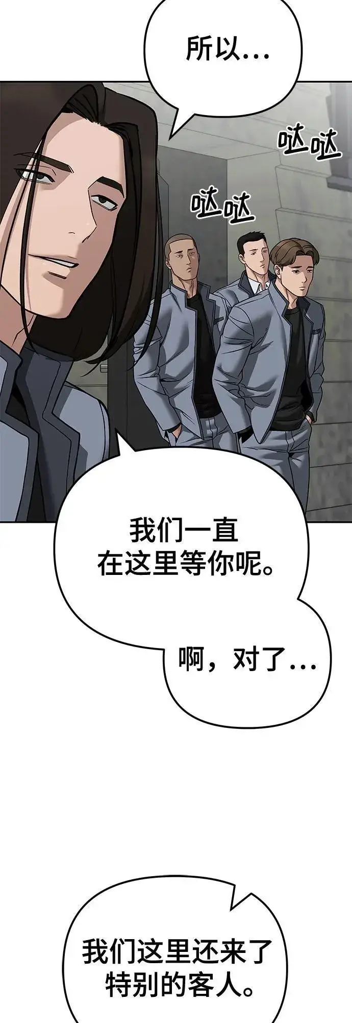 漫画《校霸负责人》第115话第39张图