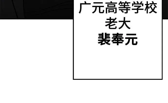 漫画《校霸负责人》第115话第42张图