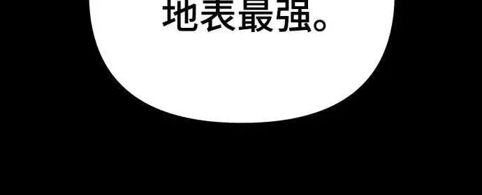 漫画《校霸负责人》第115话第6张图