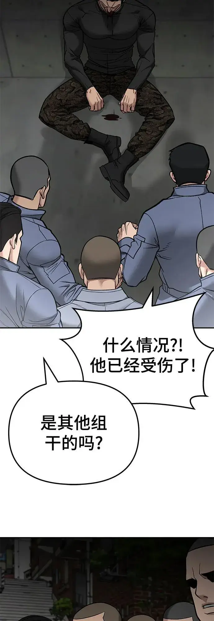 漫画《校霸负责人》第115话第82张图