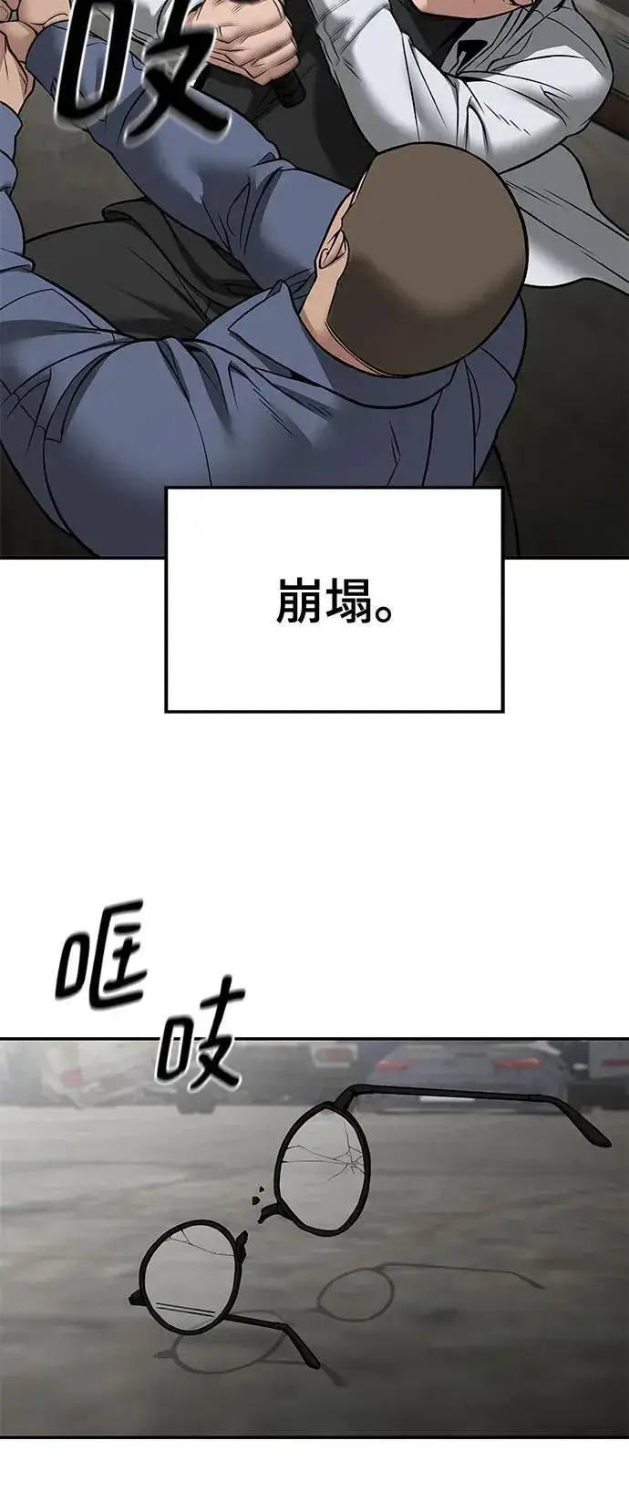 漫画《校霸负责人》第115话第88张图