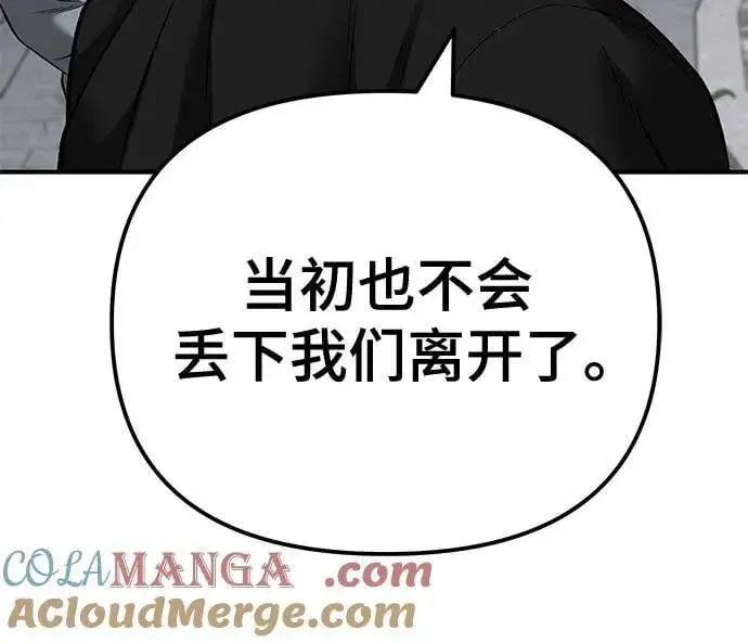 漫画《校霸负责人》第115话第93张图