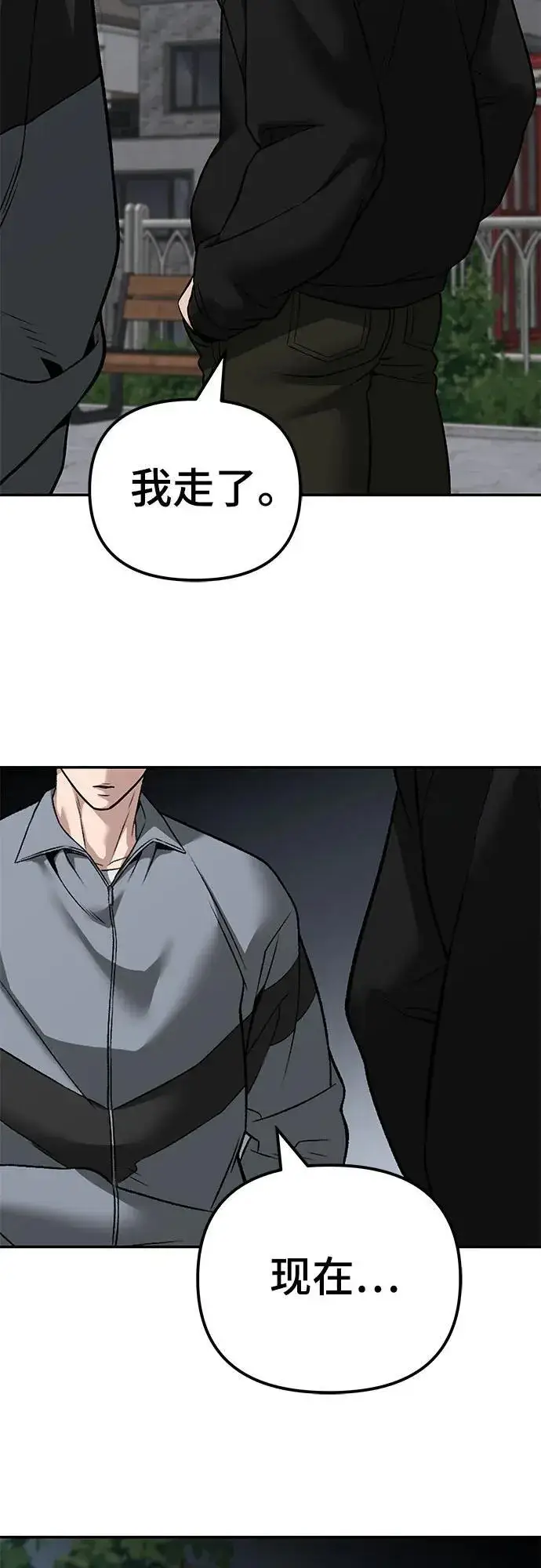漫画《校霸负责人》第115话第95张图