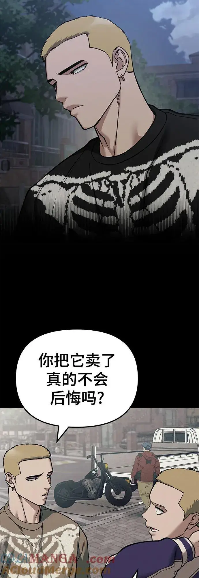 漫画《校霸负责人》第116话第43张图