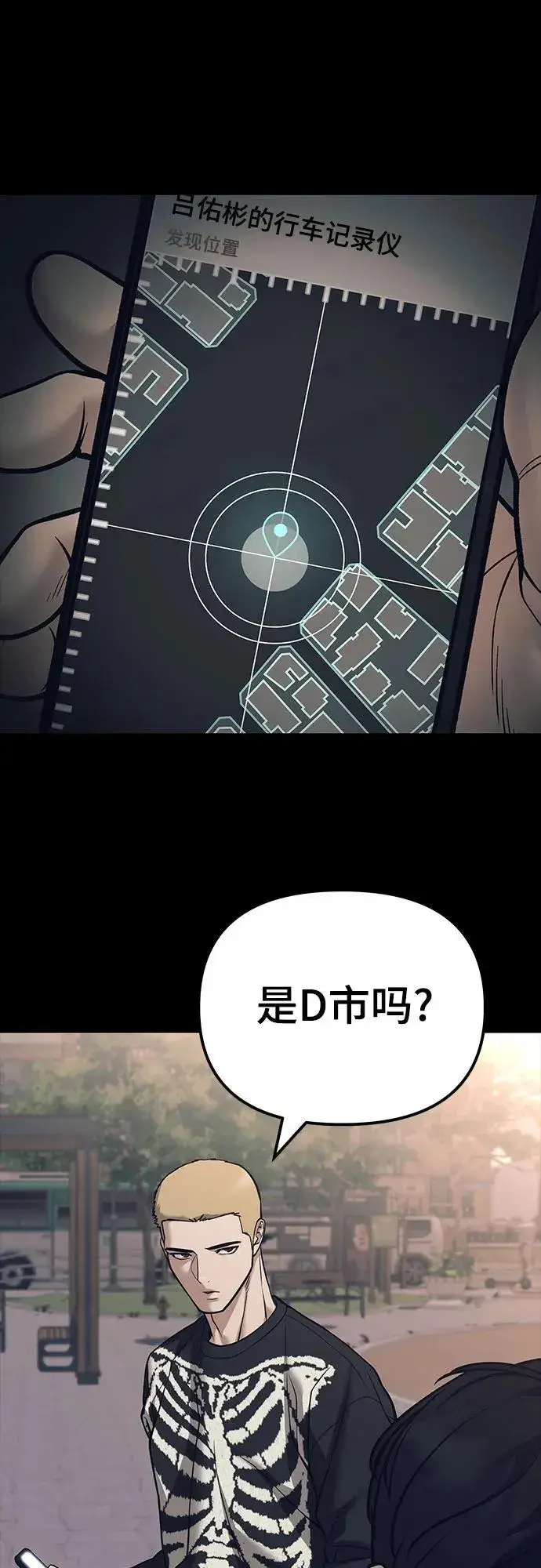 漫画《校霸负责人》第116话第47张图