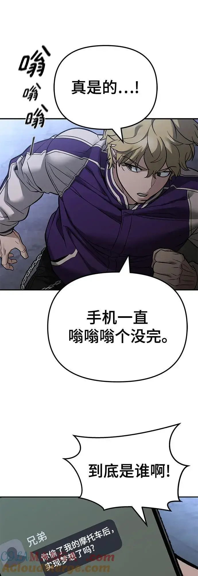 漫画《校霸负责人》第116话第61张图