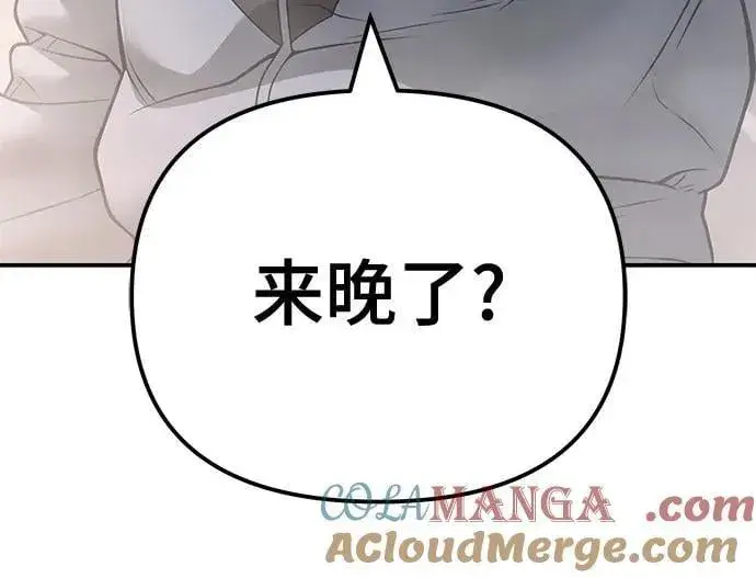 漫画《校霸负责人》第117话第22张图
