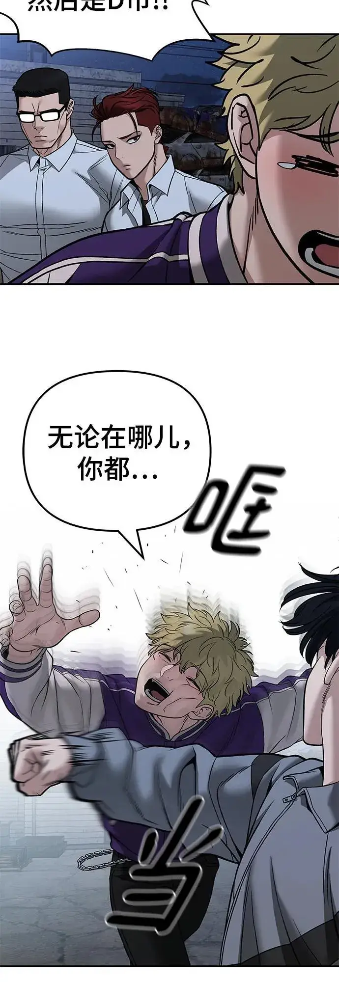 漫画《校霸负责人》第117话第29张图