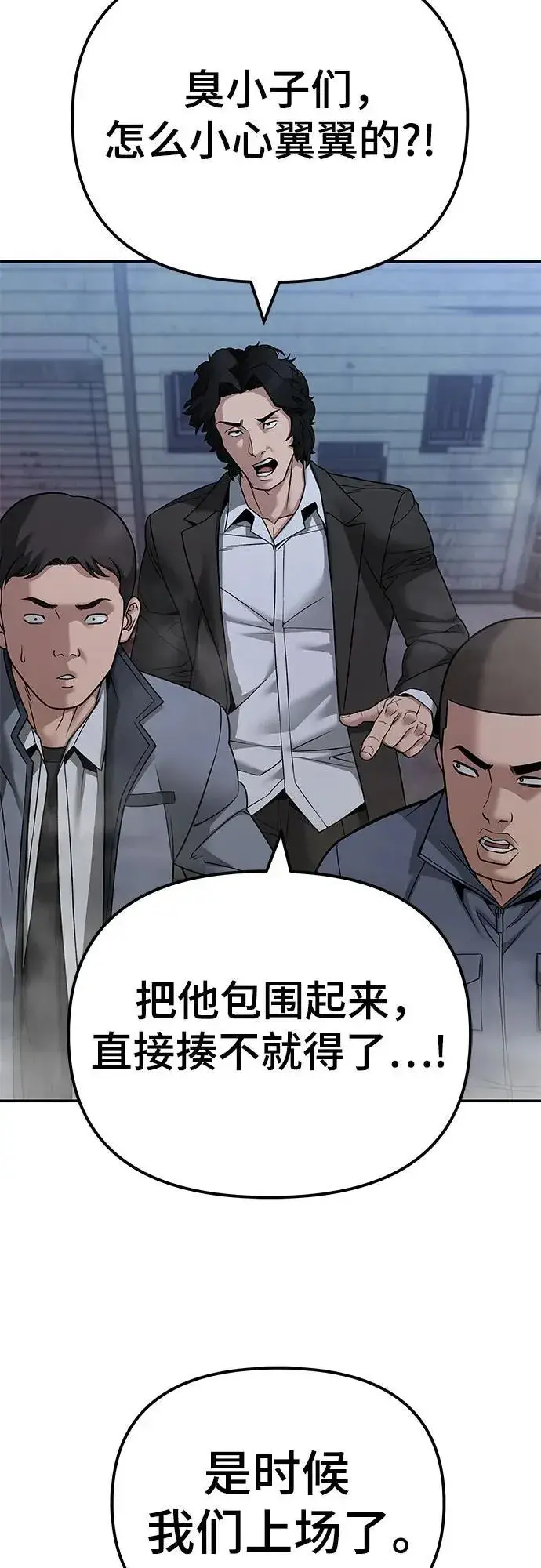 漫画《校霸负责人》第117话第68张图