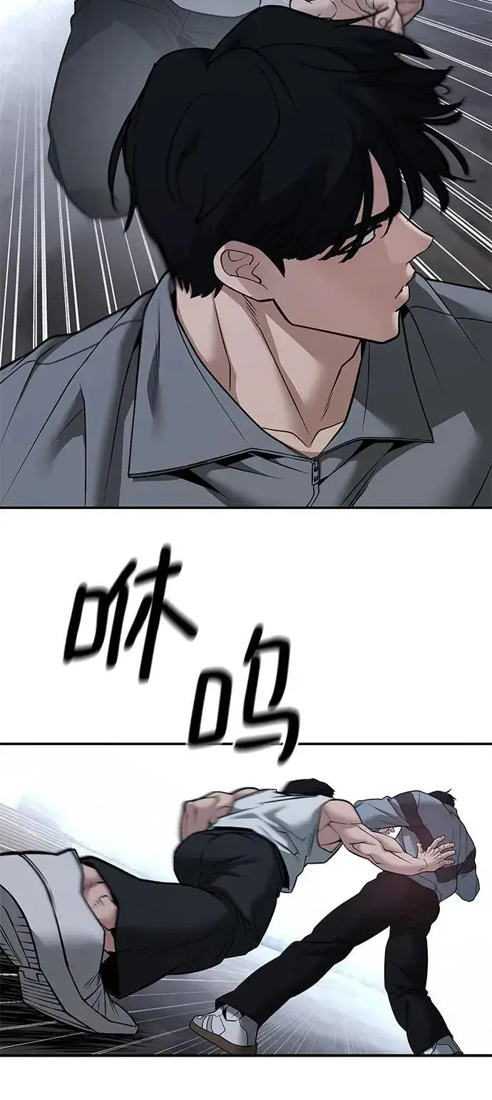 漫画《校霸负责人》第117话第83张图