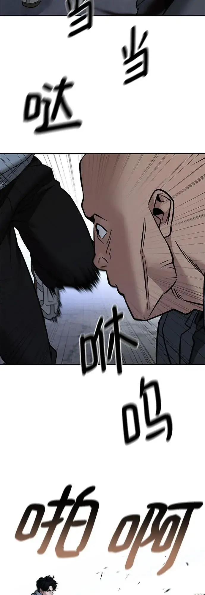 漫画《校霸负责人》第117话第86张图