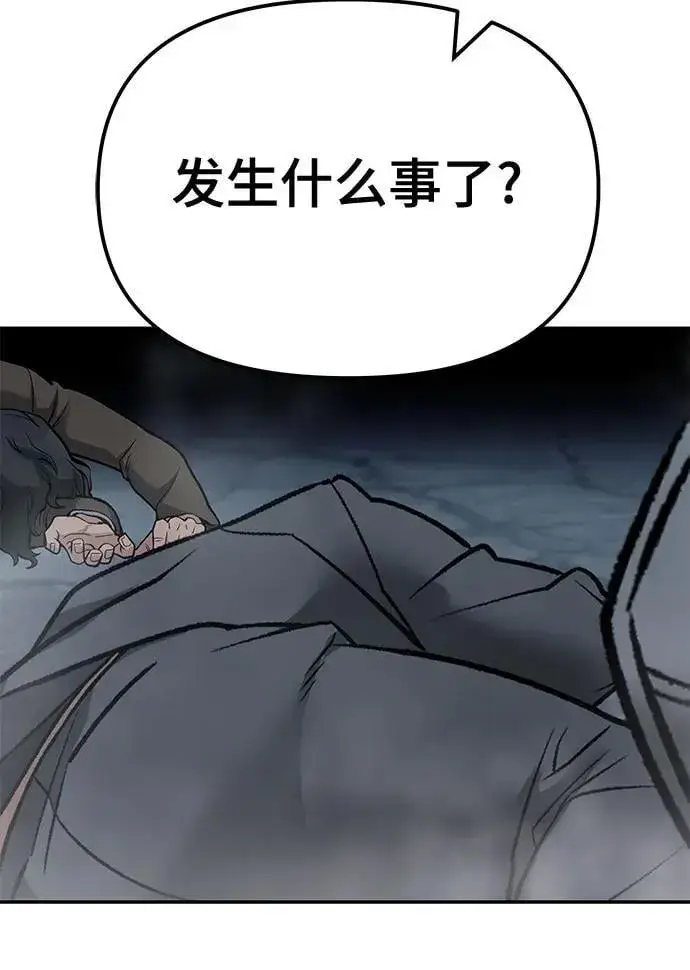 漫画《校霸负责人》第117话第89张图