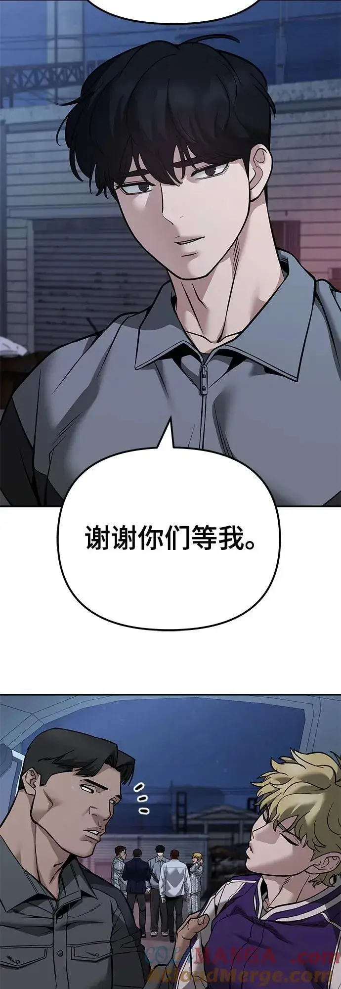 漫画《校霸负责人》第118话第40张图