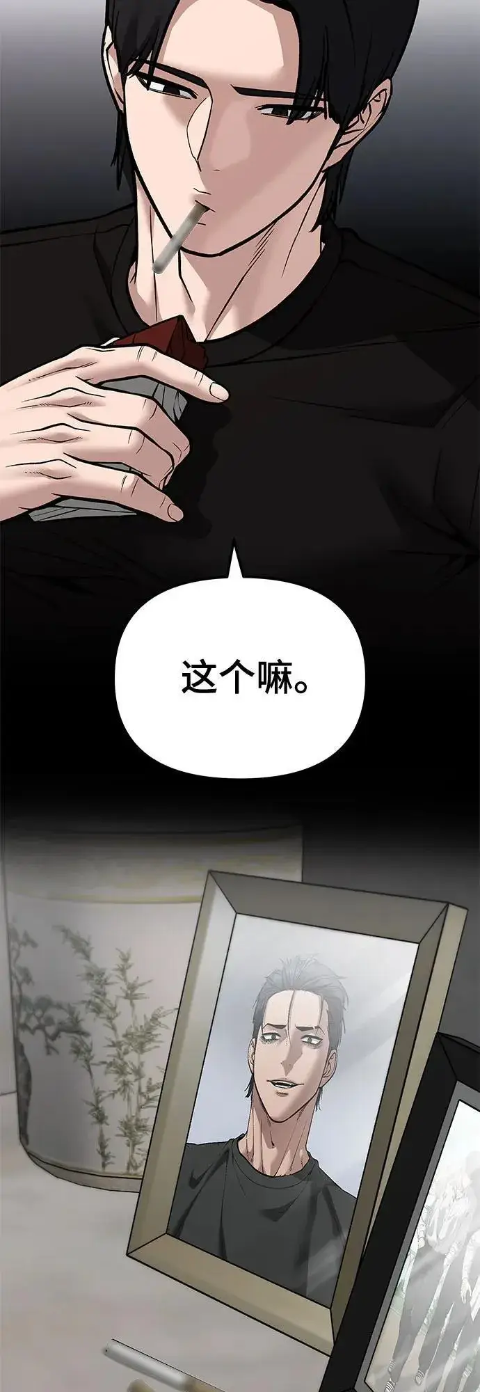 漫画《校霸负责人》第118话第69张图