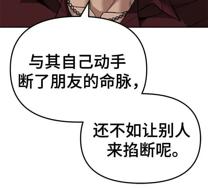 漫画《校霸负责人》第118话第72张图