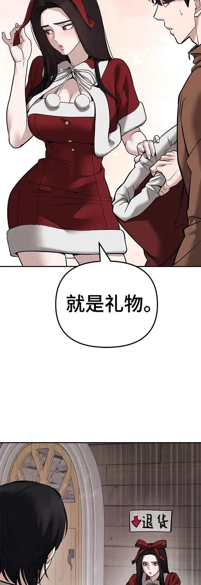 漫画《校霸负责人》第118话第89张图