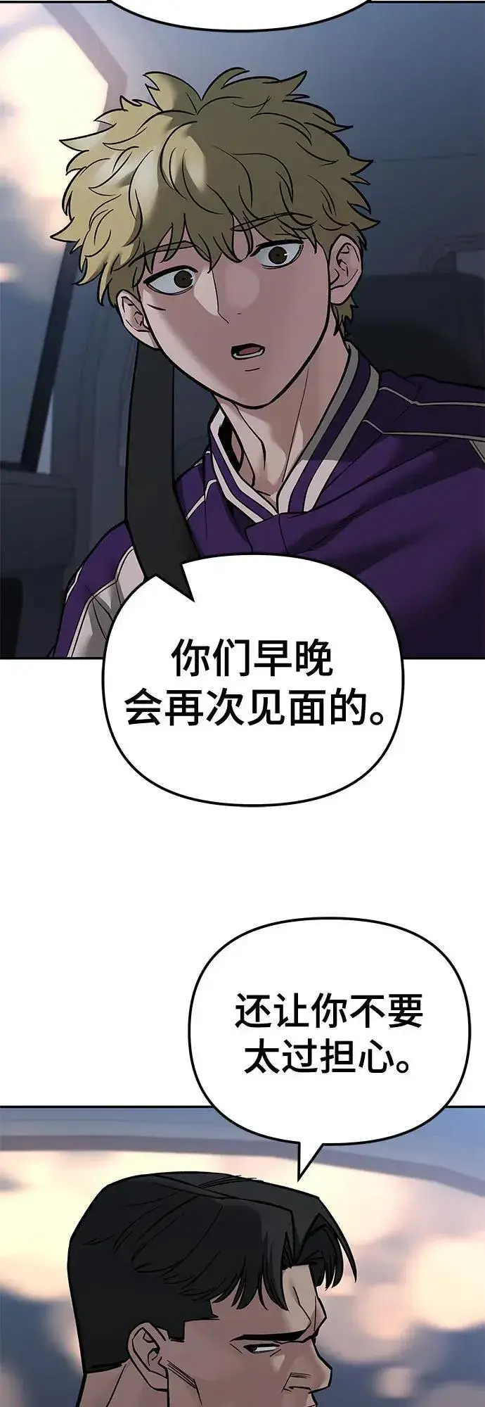 漫画《校霸负责人》第119话第14张图