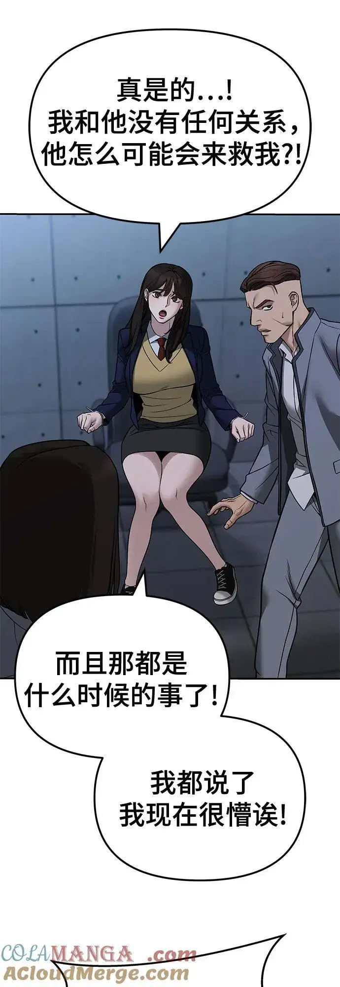 漫画《校霸负责人》第119话第46张图