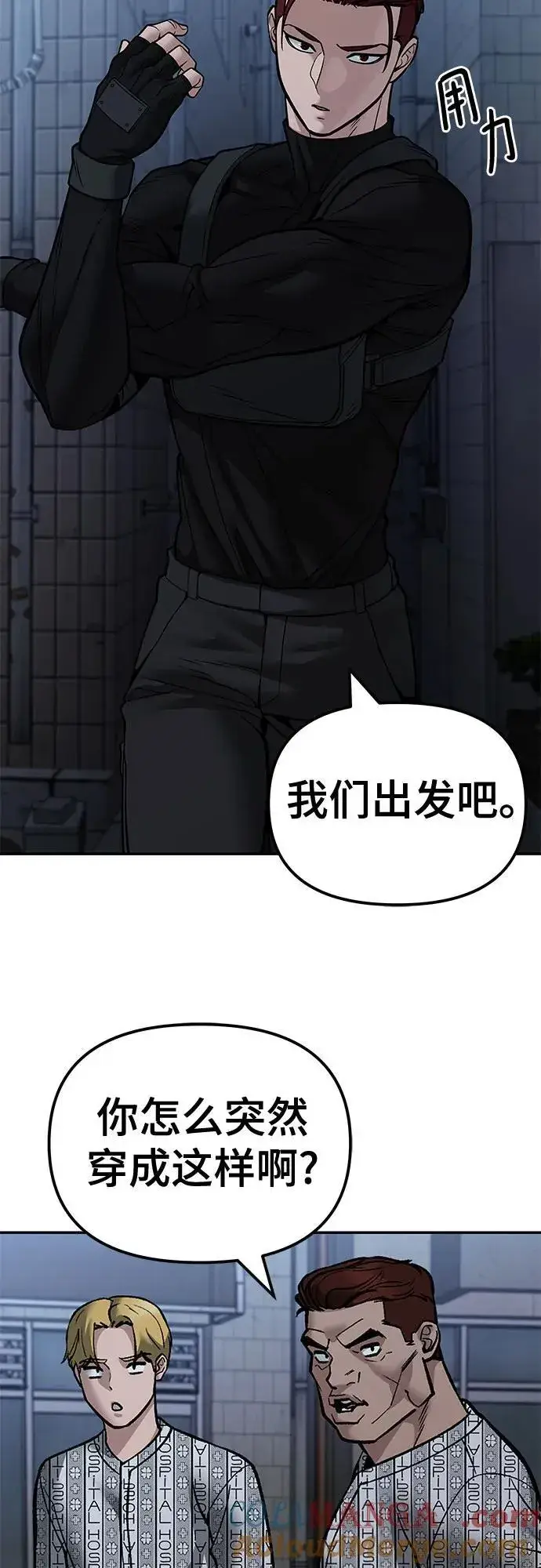漫画《校霸负责人》第119话第61张图