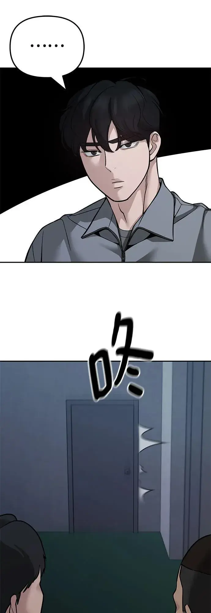 漫画《校霸负责人》第119话第83张图