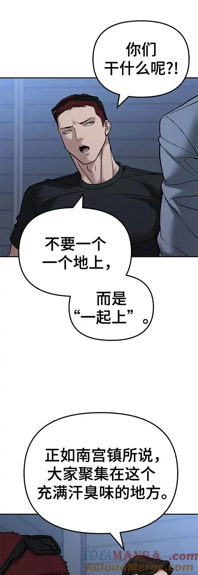 漫画《校霸负责人》第120话第16张图