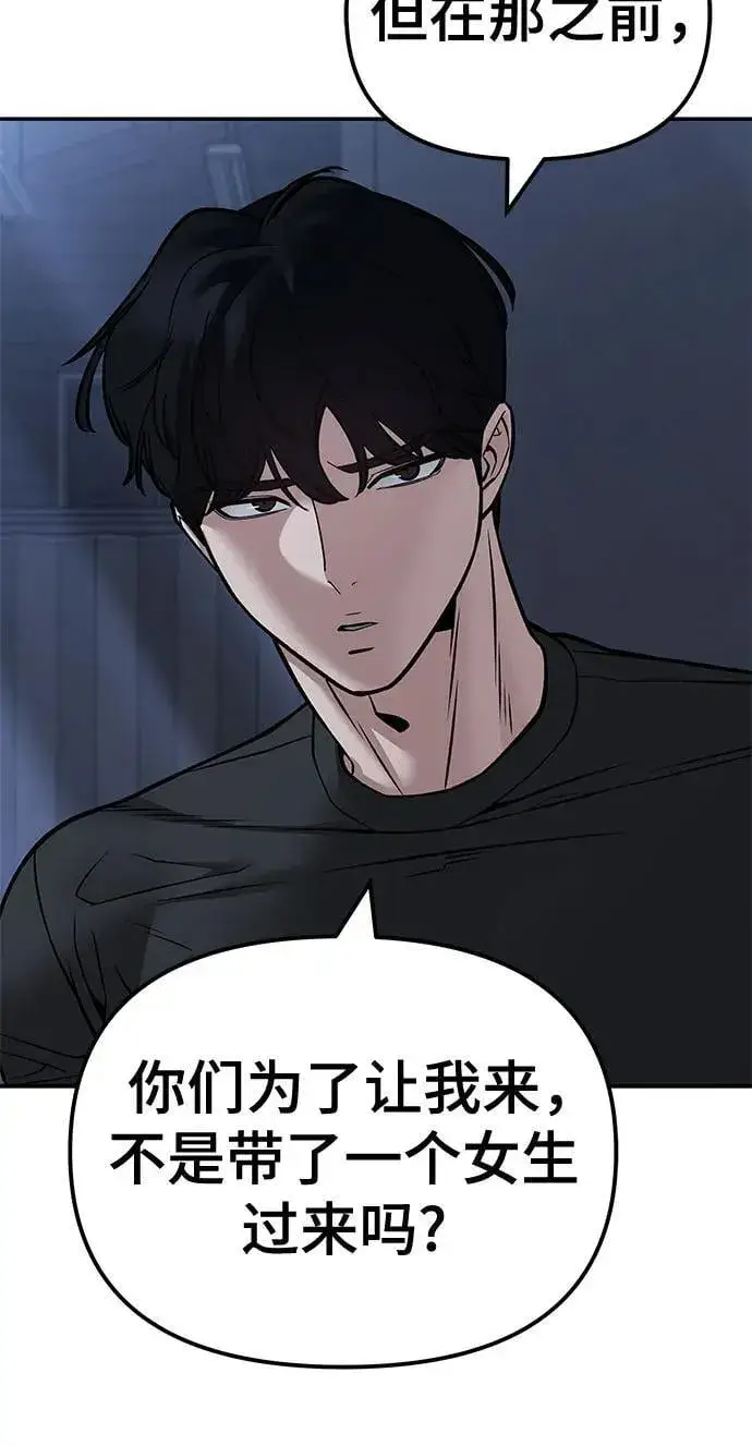 漫画《校霸负责人》第121话第11张图