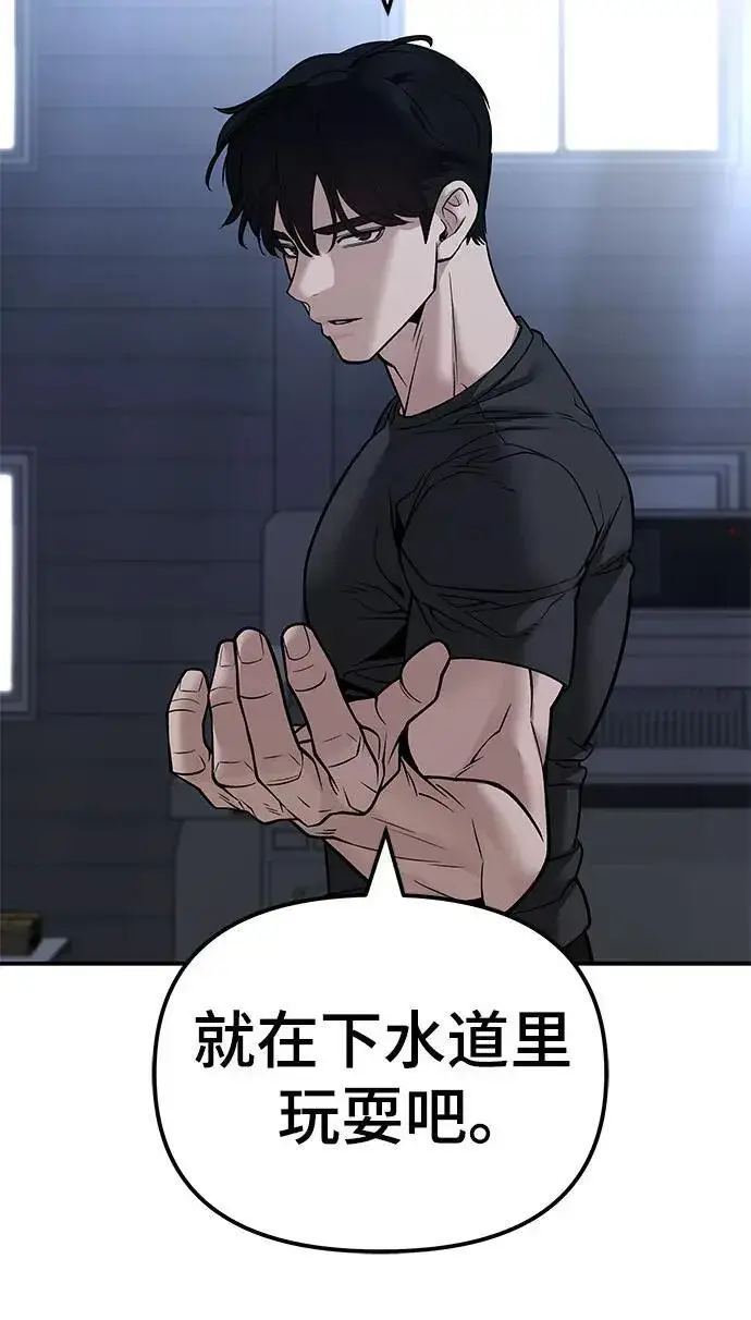 漫画《校霸负责人》第121话第21张图