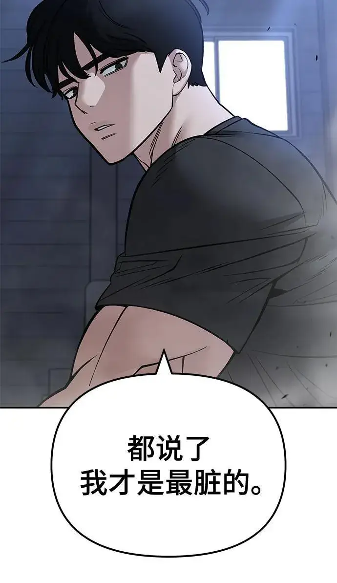 漫画《校霸负责人》第121话第35张图