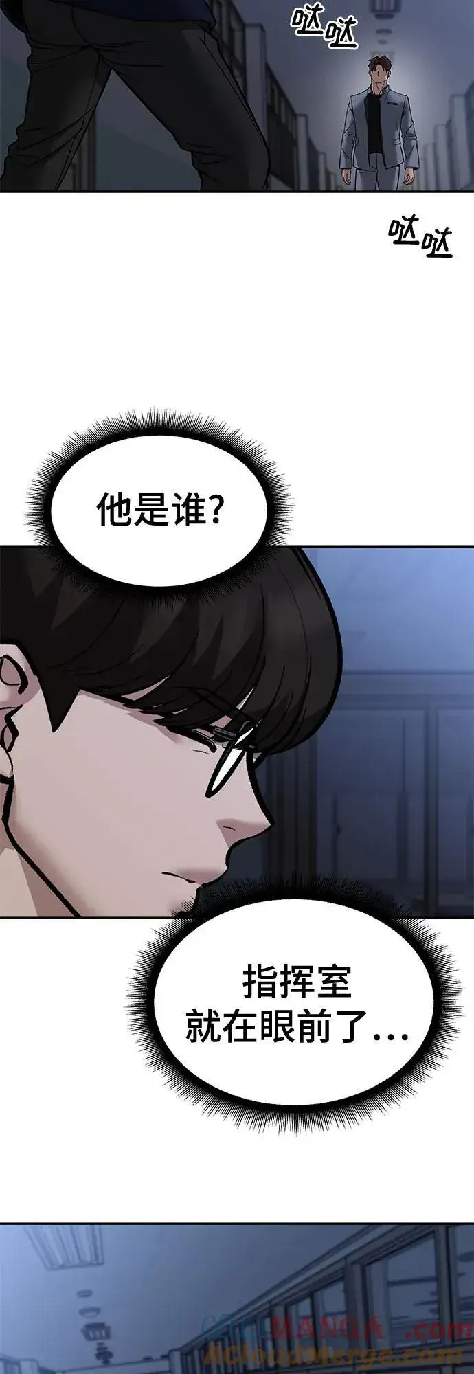 漫画《校霸负责人》第121话第46张图