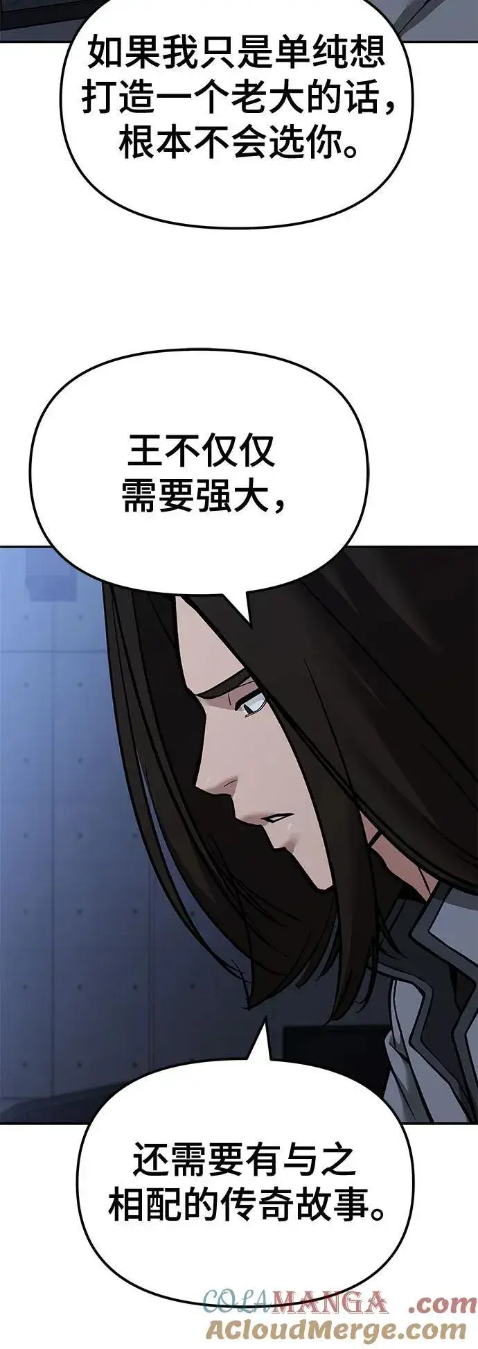 漫画《校霸负责人》第121话第52张图