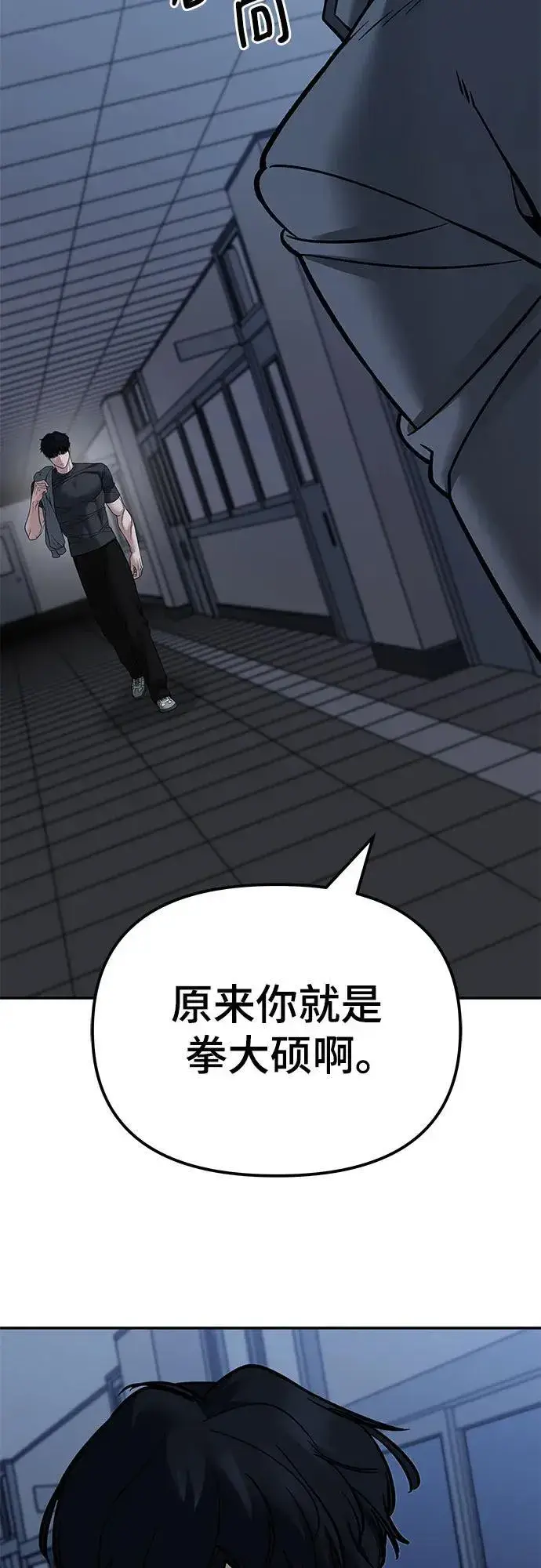 漫画《校霸负责人》第121话第92张图