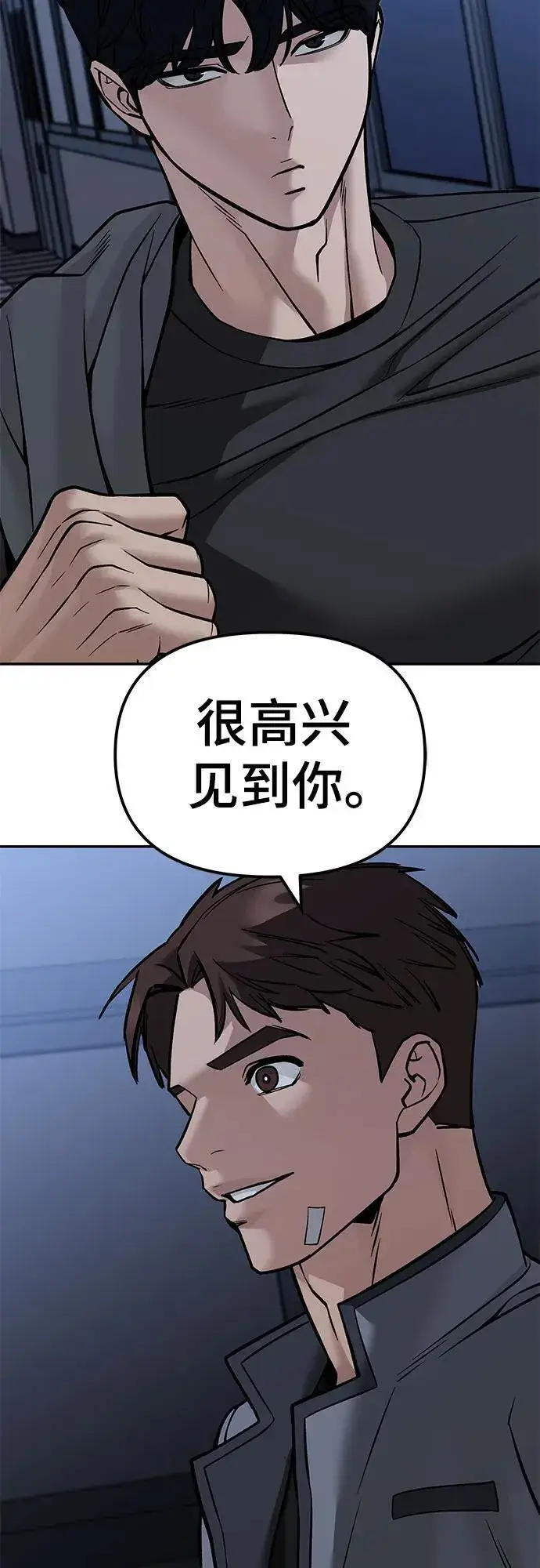 漫画《校霸负责人》第121话第93张图