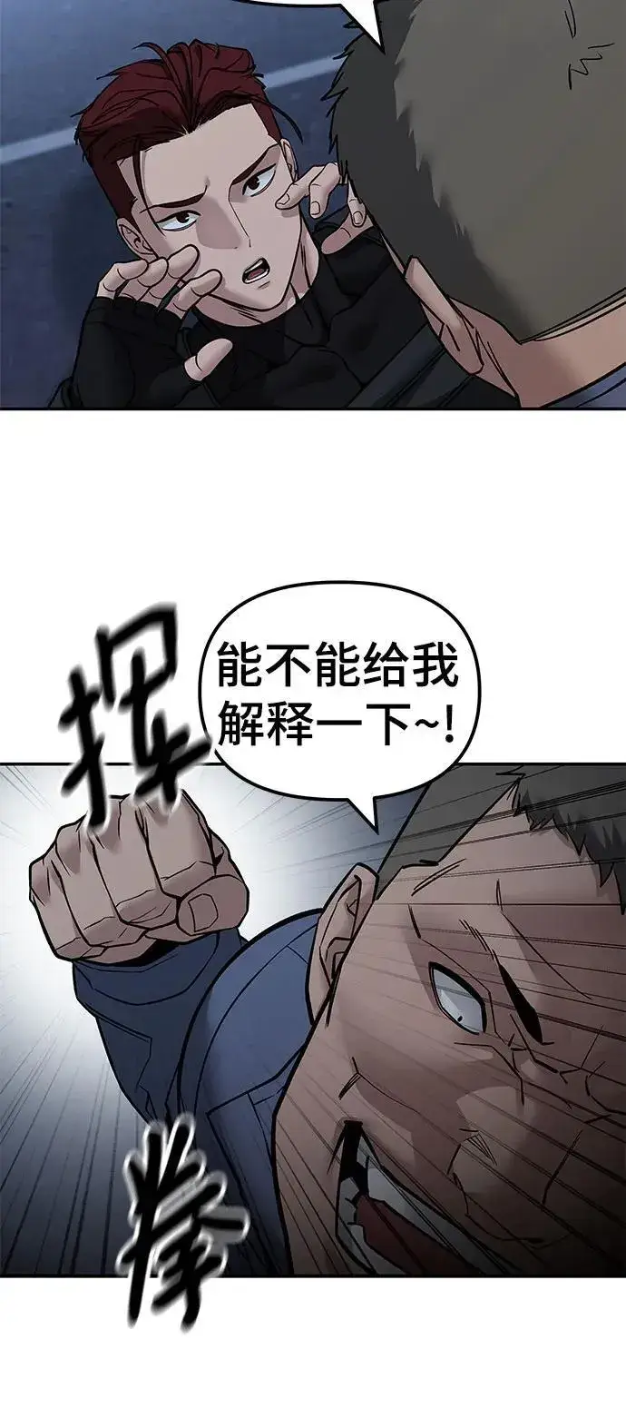 漫画《校霸负责人》第122话第14张图