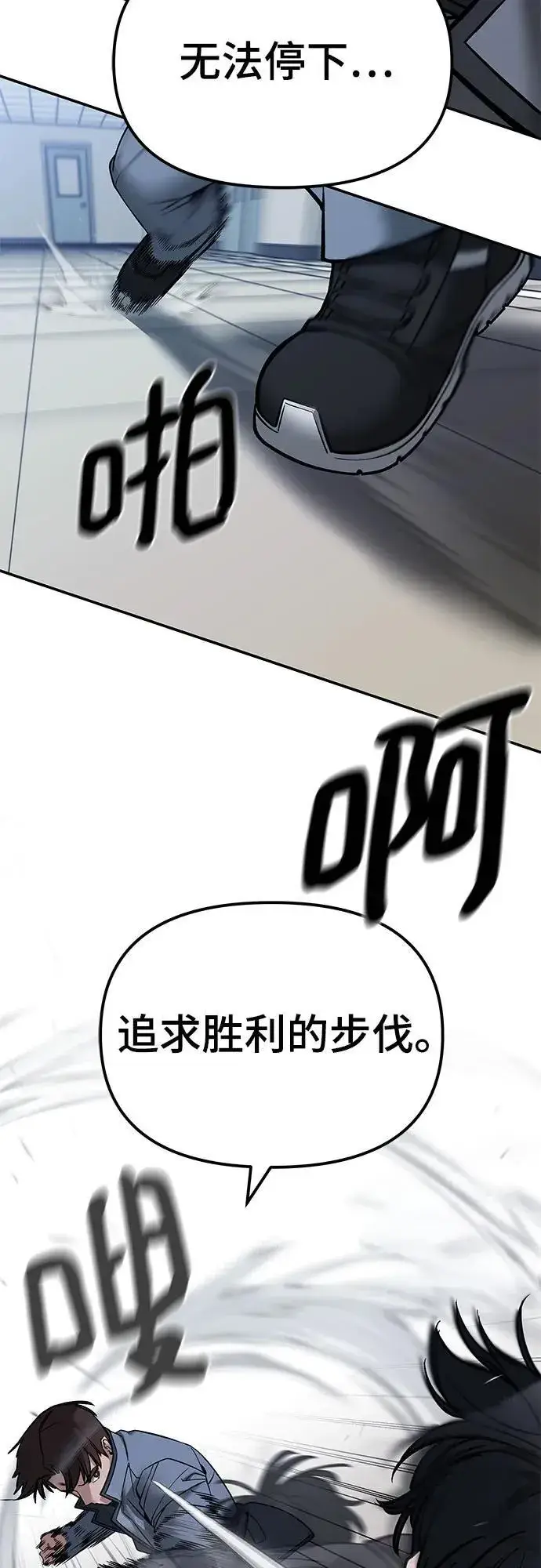 漫画《校霸负责人》第122话第35张图