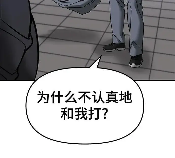 漫画《校霸负责人》第122话第48张图