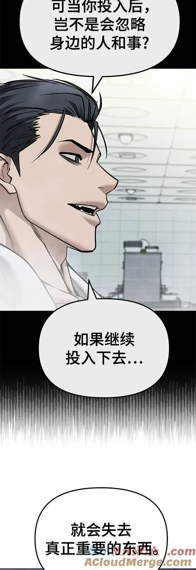 漫画《校霸负责人》第122话第61张图
