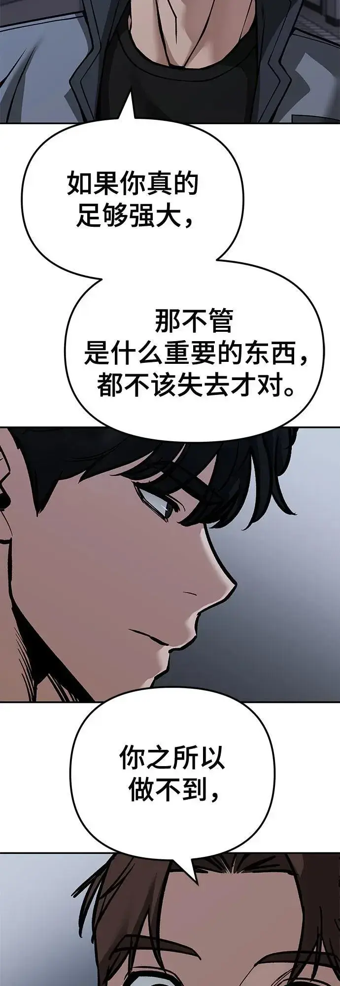 漫画《校霸负责人》第122话第65张图