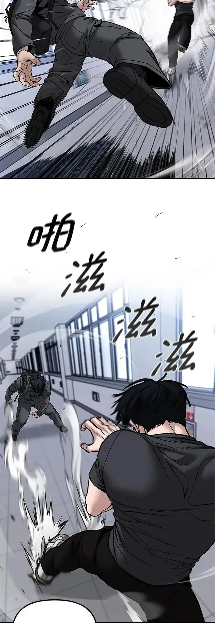 漫画《校霸负责人》第123话第107张图