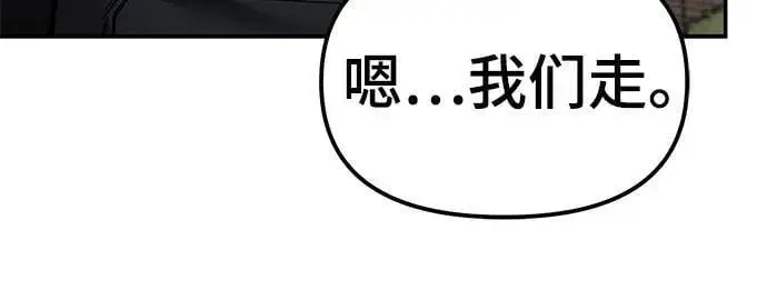 漫画《校霸负责人》第123话第48张图